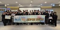 ‘제1회 지역사회 에너지 혁신 프로젝트 경진대회’ 성료