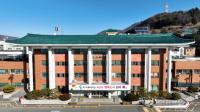 김해시 '도시대전환' 뒷받침 조직개편 마무리