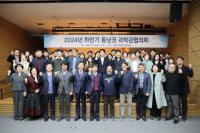 국립부산과학관, ‘2024년 동남권 과학관협의회’ 개최