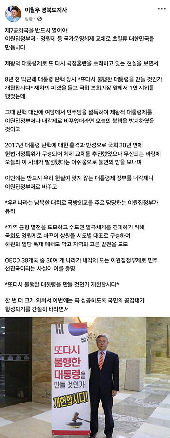 이철우 지사 페이스북 캡쳐