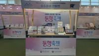 [코레일유통] ‘2024 탄소중립 경연대회’ 수상 外
