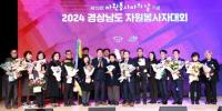 [경남농협] 제34회 경상남도 자원봉사상 수상 外