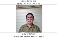 시신 지문으로 대출까지…'김천 오피스텔 살인' 피의자 양정렬 신상공개
