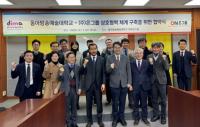 ㈜온그룹 ONN닥터TV, 동아방송예술대와 업무 협약