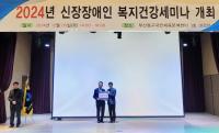 구포성심병원, 부산광역시 신장장애인협회에 후원금 전달