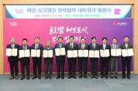 [부산시] ‘해양 싱크탱크 정책협력 네트워크’ 출범 外