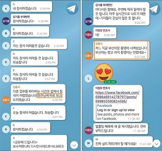 비밀캠프로 쓰인 예화랑의 소유주 김용식 씨는 20대 대선 윤석열 당시 후보를 돕고자 캠프에서 여러 활동을 벌였다. 윤 대통령 및 캠프 관계자들과 직접 소통하며 홍보 등 업무를 맡은 것으로 보인다. 사진은 당시 윤 후보 측 캠프의 텔레그램방 대화 일부로서 원본을 가공한 그래픽.