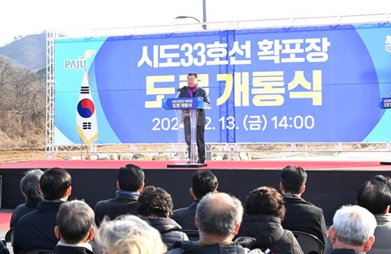 김경일 파주시장이 시도33호선 확포장 도로개통식에서 축사를 하는 모습. 사진=파주시 제공