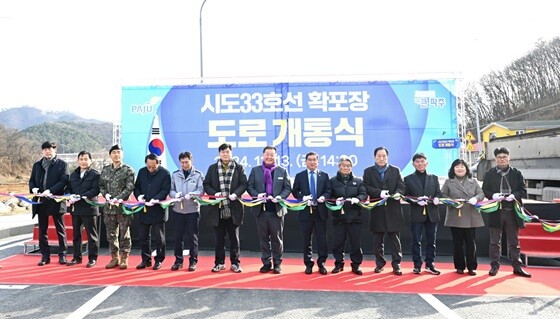 시도33호선 확포장 도로개통식. 사진=파주시 제공
