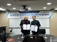 [경성대] HK+사업단-㈜비주얼캠프 MOU 체결 外