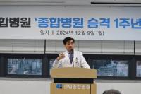종합병원 승격 1주년 맞은 센텀종합병원 “지역 의료 중심으로 발돋움”