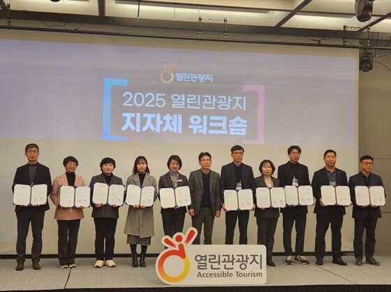 2025 열린관광지 지자체 워크숍 모습. 사진=파주시 제공