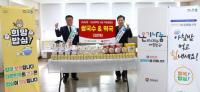 [경남농협] 경남혈액원과 공동 특별캠페인 실시 外