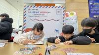 동래우체국, 초등학생 편지쓰기 수업