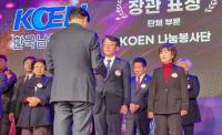 [한국남동발전] 대한민국 자원봉사대상 장관표창 수상 外