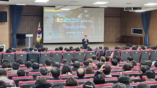 인천시교육청이 17일 유‧초‧중‧고‧특수학교 교(원)장, 교(원)감, 행정실장과 교사를 대상으로 '2025년 인천교육 정책설명회'를 개최하고 있다. 사진=인천시교육청 제공