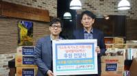 구포성심병원, 실버벨 노인복지관에 지속적 후원으로 나눔 실천