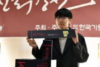 '입신들의 향연' 맥심커피배 개막 "우승상금 7000만원 잡아라"