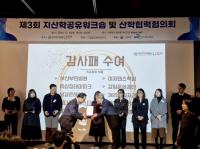 [대동병원] '2024 제3회 지산학 공유워크숍'서 감사패 수여 外