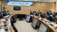 [한국남동발전] 2025년 예산 설명회···적정 예산 방안 최종 점검 外  