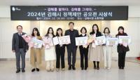 [김해시] 2024년 고령친화도시 조성위원회 회의 外