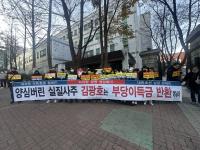 ‘210억 차액가맹금 소송 2심 패소’ 회생절차 개시, 한국피자헛에 무슨 일이…