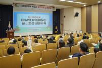 [BNK부산은행] 학부모와 자녀가 함께 배우는 금융교육 실시 외