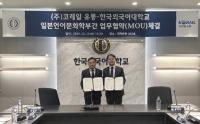 코레일유통, ‘2025 오사카 엑스포’서 팝업스토어 운영