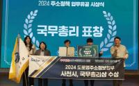 [사천시] 도로명 주소정보 업무 유공 국무총리상 수상 외
