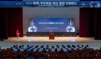 [경상국립대] ‘제1회 우주항공·방산 융합 콘퍼런스’ 개최 외