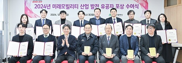 20일 대구시청 산격청사에서 열린  ‘미래모빌리티 산업 발전 유공자 포상 수여식’. 사진=대구시 제공