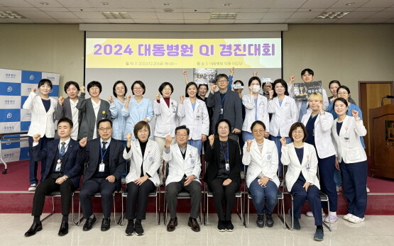 ‘2024 QI 경진대회’ 기념촬영 모습. 사진=대동병원 제공