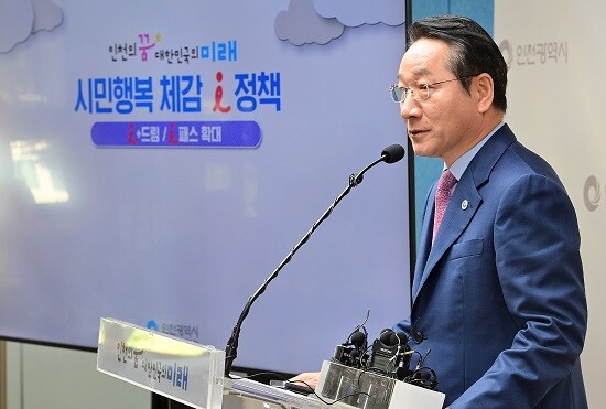 유정복 인천시장이 지난 10월 24일 시청 브리핑룸에서 시민행복 체감 정책 시리즈에 대해 설명하고 있다. 사진=인천시 제공