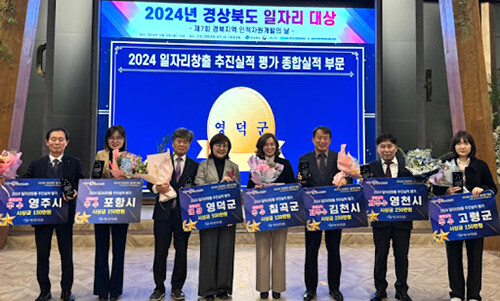 '2024 경북도 일자리대상' 시상식이  23일 안동 그랜드호텔에서 열리고 있다. 사진=경북도 제공