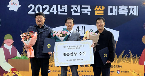 전국 쌀 대축제 입상. 사진=경북도 제공