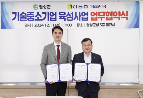 이재필 기보 이사(오른쪽)와 최재훈 달성군수가 업무협약 후 기념촬영을 하고 있다. 사진=기보 제공