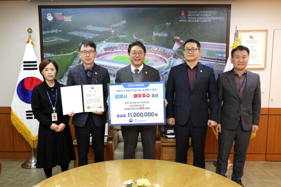 낙동강수계기금 성과평가 3개 부문 1위 획득 기념촬영 모습. 사진=김해시 제공