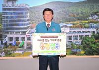 [기장군] 정종복 군수, 아동학대 예방 릴레이 캠페인 참여 외