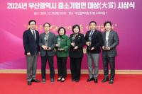 [부산시] 2024년 부산광역시 중소기업인 대상 시상식 외