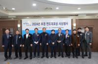 렛츠런파크 부산경남, 2024 부산경남 연도대표 시상식