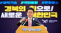 [일문일답] 이철우 경북지사 "올해 도정, 혁신정책으로 대한민국 이끌었다"