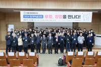 [경상국립대] 아름다운마을연구소, 동계학술대회 개최 外
