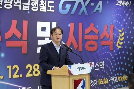 GTX-A 개통식에서 기념사 중인 이동환 고양특례시장. 사진=고양특례시 제공