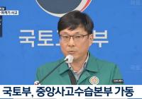 '대형 참사' 무안공항 여객기 사고…179명 사망, 2명 생존 추정