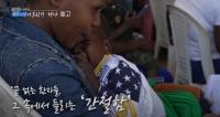ONN닥터TV,신년특집‘케냐로 왕진 가는 날’방송