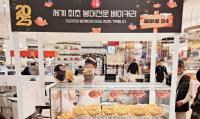 신세계 센텀시티, 붕어빵 팝업스토어 ‘붕어로94’ 선봬