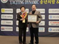 하윤수 전 부산교육감, 대한민국 교육공헌대상 수상