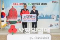 한국남동발전, ‘희망 2025 나눔캠페인’ 성금 1억원 기탁