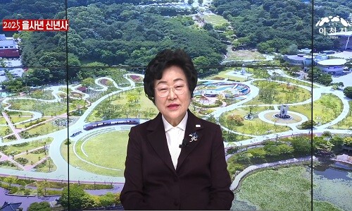 김경희 이천시장 2025년 신년사.  사진= 이천시청 제공