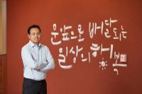 배달의민족 운영사 우아한형제들, 김범석 신임 대표 선임